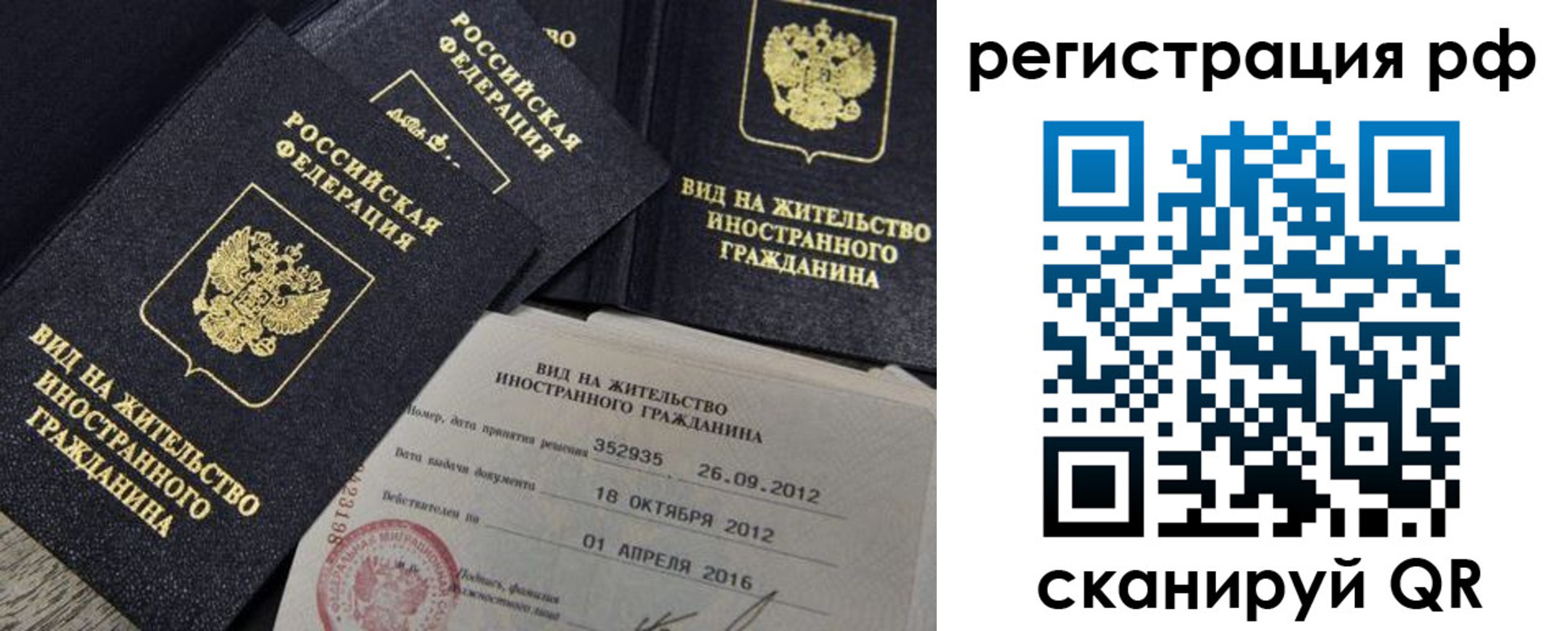 прописка гарантия в Тейково
