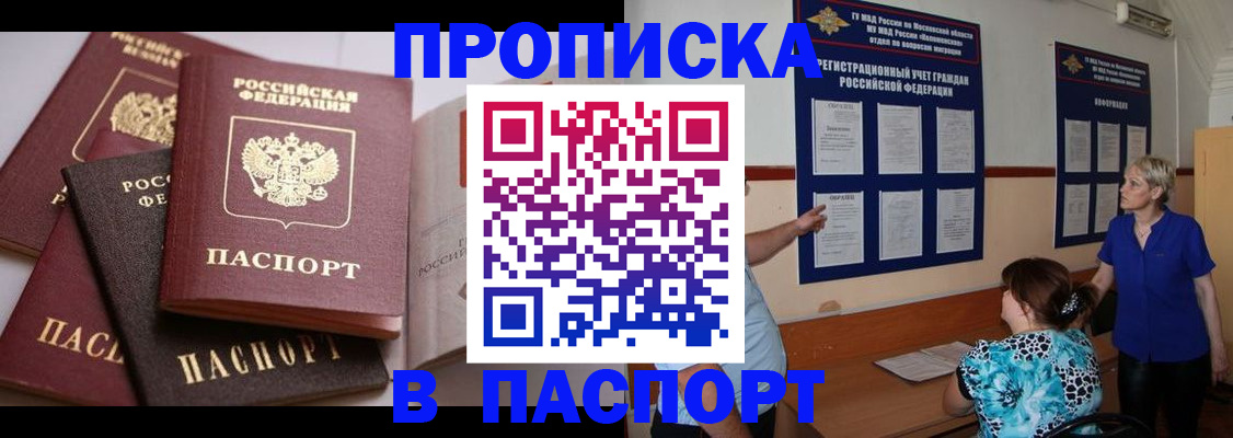 временная регистрация гарантия в Тейково