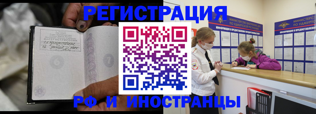прописка в квартире в Тейково