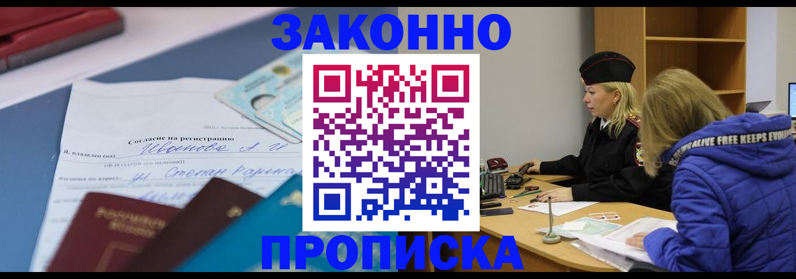 временная регистрация гарантия в Тейково