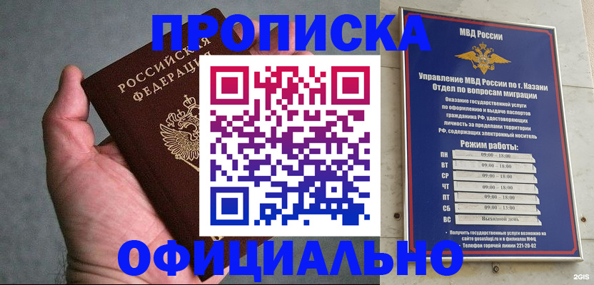 временная регистрация для всех в Тейково