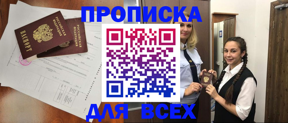 временная регистрация поиск в Тейково