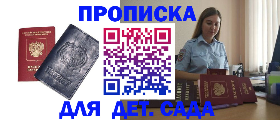 прописка для кредита в Тейково