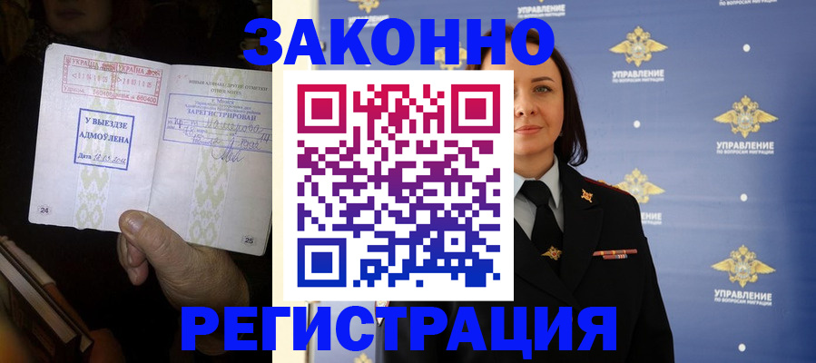 прописка ребенка в Тейково