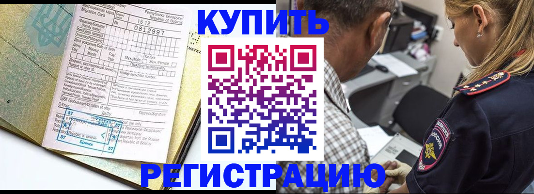 прописка для школы в Тейково