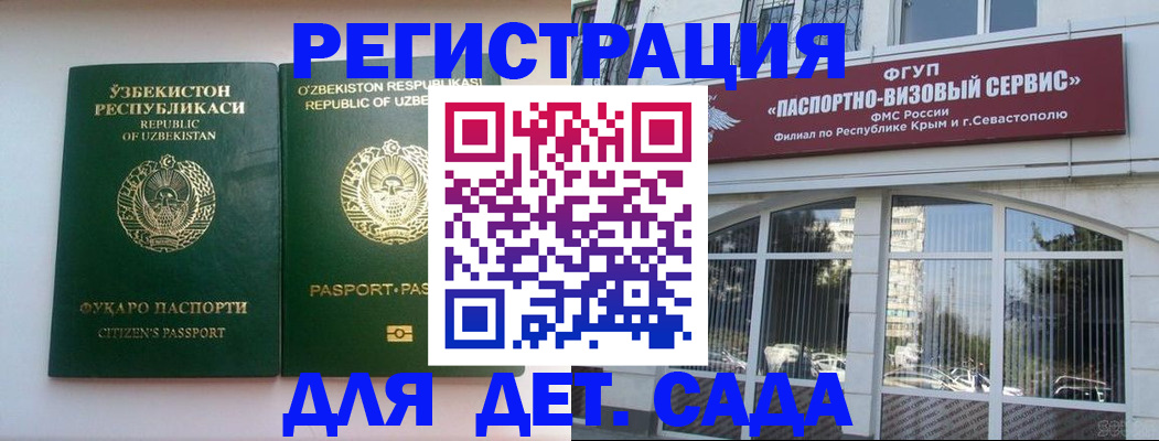 прописка в Тейково